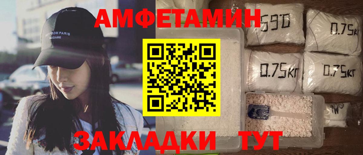 Amphetamine  Амфетамин  Мурманск  Amphetamine 98%  Вход с VPN 