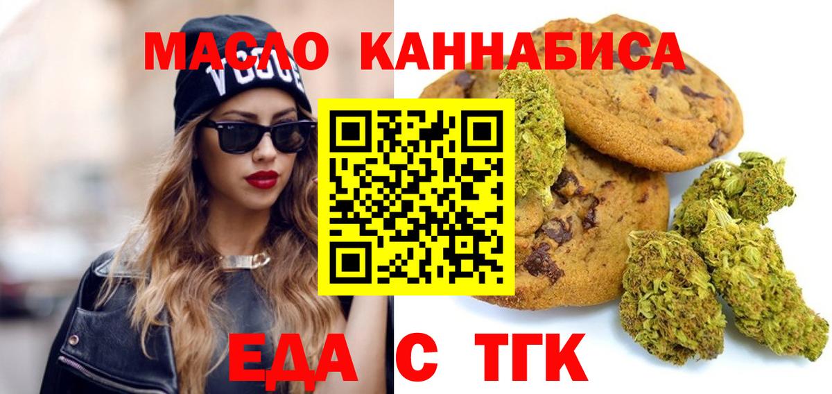 Печенье с ТГК марихуана Мурманск