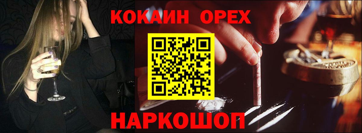 Бошки Шишки  Кокаин  КОКАИН  Мурманск  Где найти наркотики?  Мефедрон кристаллы  ГАШИШ  Вход с VPN 