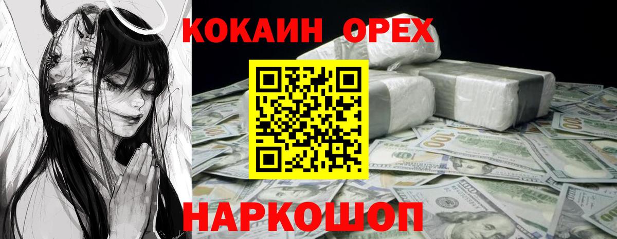 КОКАИН FishScale  Вход с VPN  Мурманск  Cocaine VHQ 