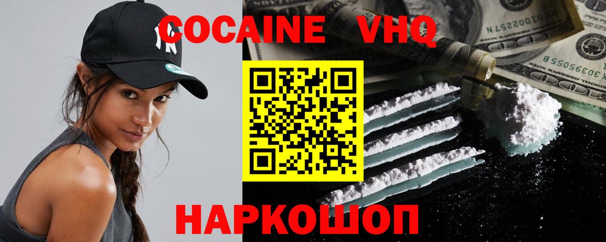 COCAIN 99% Мурманск