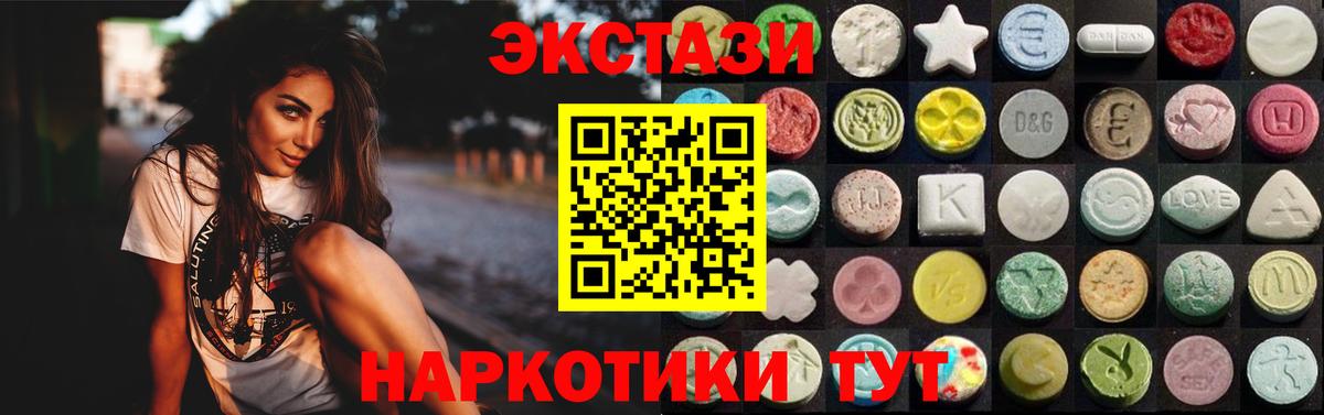 Ecstasy 280мг  Вход с VPN  Экстази 280 MDMA  Мурманск 