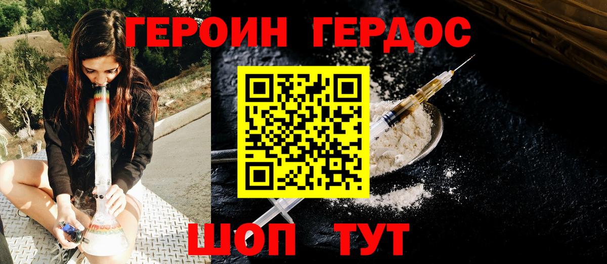 Мурманск  ГЕРОИН  Вход с VPN  ГЕРОИН афганец 
