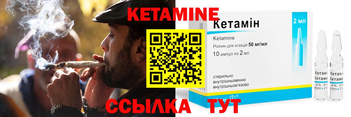 дарк нет состав  Вход с VPN  Мурманск  Кетамин VHQ 