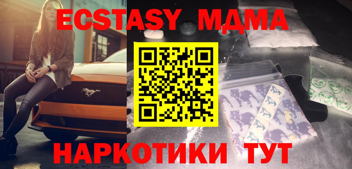 МДМА  МДМА кристаллы  МДМА кристаллы  Вход с VPN  Мурманск 