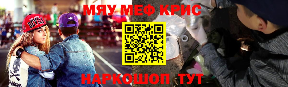 Мефедрон мука Мурманск
