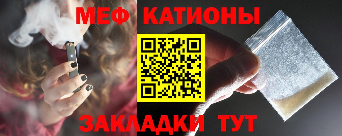 Мефедрон мяу мяу  Вход с VPN  Мурманск 