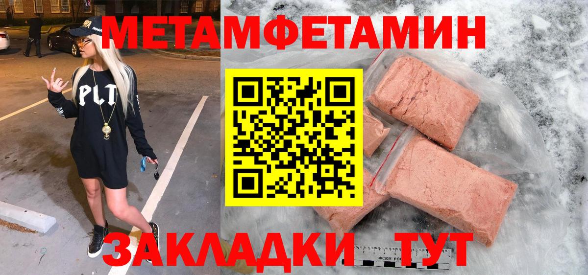 Мурманск  Метамфетамин  Первитин винт  Вход с VPN  Первитин винт 