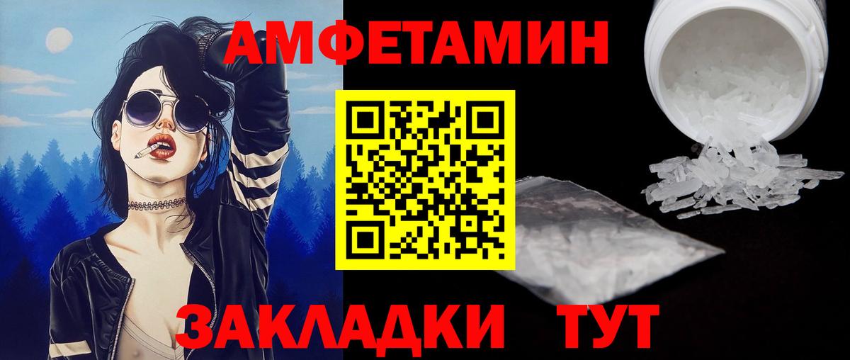 МЕТАМФЕТАМИН витя Мурманск