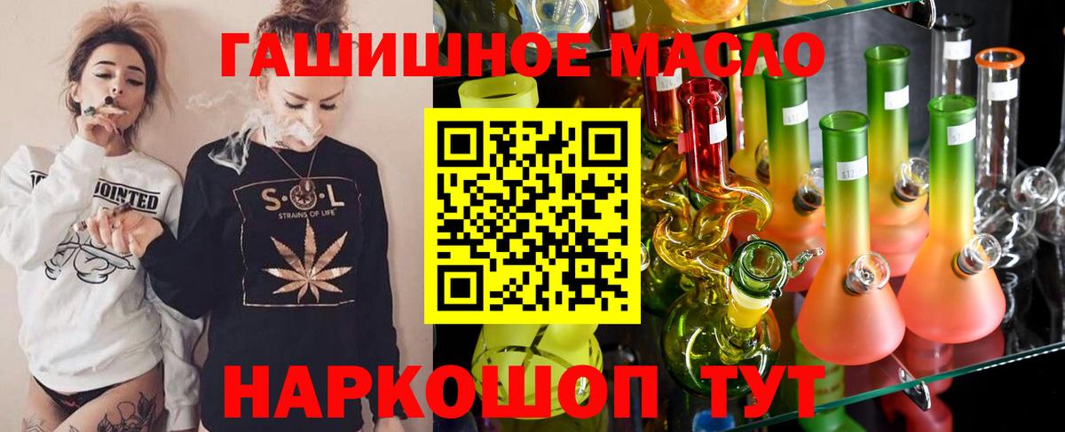Дистиллят ТГК THC oil Мурманск