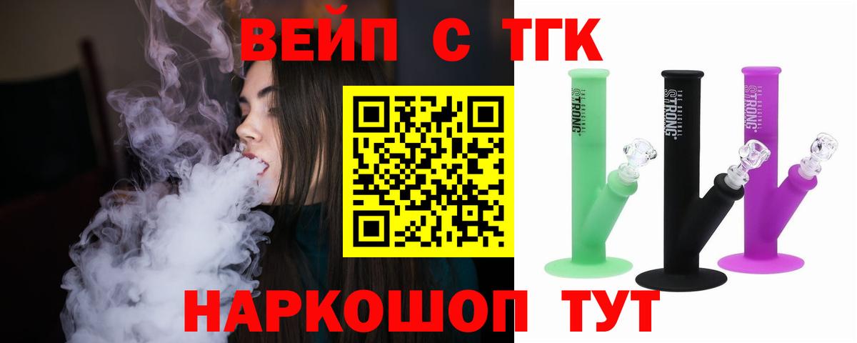 Мурманск  ТГК гашишное масло  Вход с VPN 