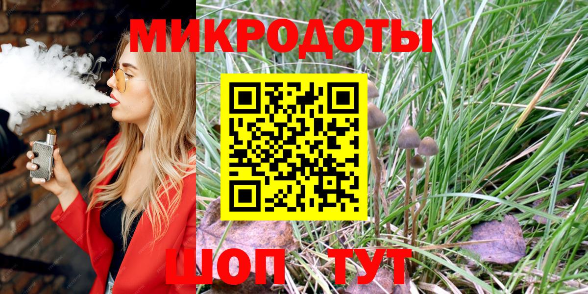 Галлюциногенные грибы Psilocybine cubensis  Вход с VPN  даркнет сайт  Мурманск 